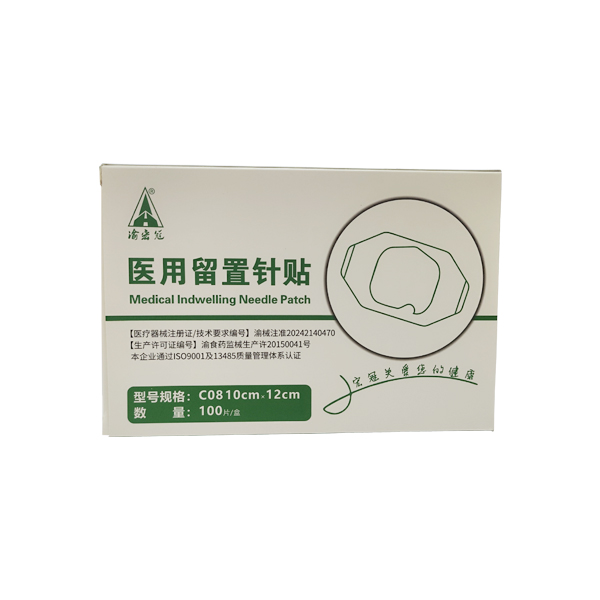 醫用留置針貼C08